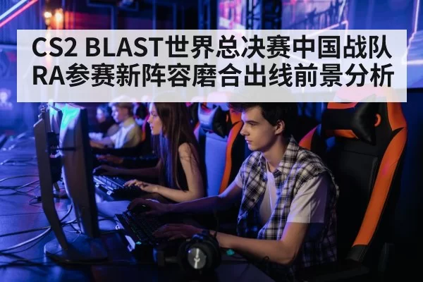 professional gamers playing computer